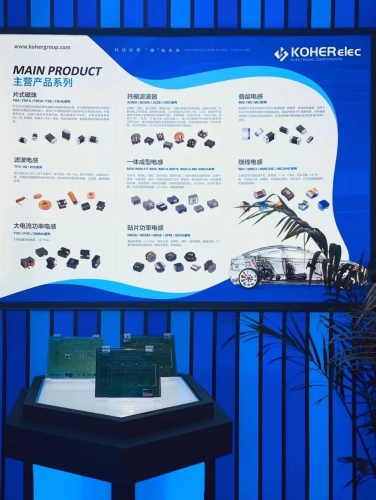 J9集团直营电子携最新车规级电感亮相第十九届汽车灯具产业发展技术论坛暨上海国际汽车灯具展览会（ALE）